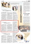 各地域因地制宜细化实施方